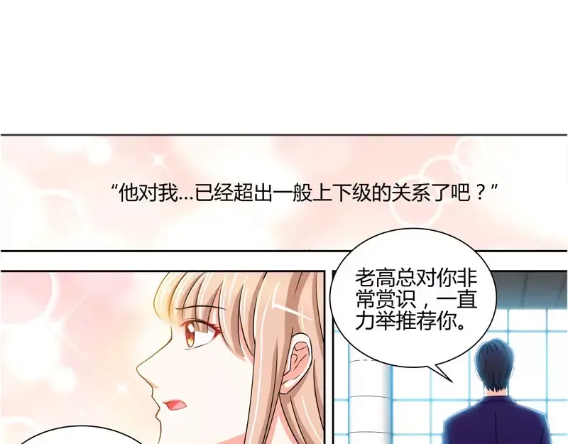 《纯情丫头休想逃》第14话 新老板不让她辞职 第39页