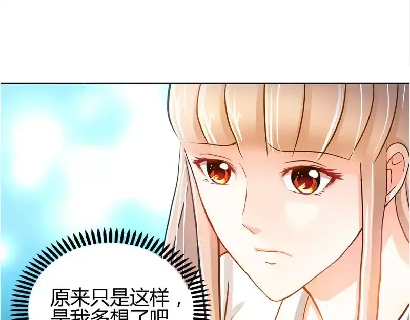 《纯情丫头休想逃》第14话 新老板不让她辞职 第41页