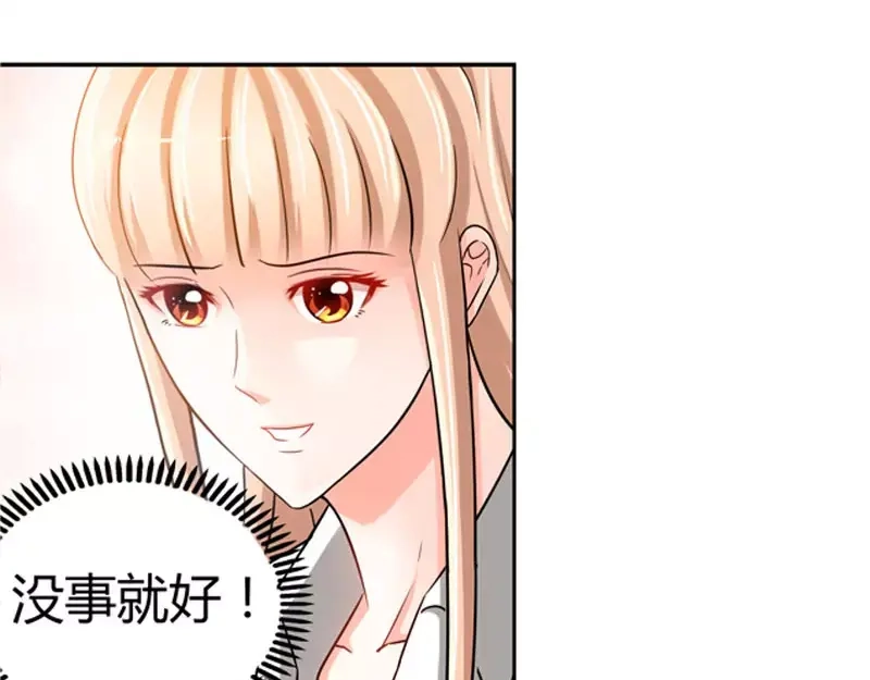 《纯情丫头休想逃》第14话 新老板不让她辞职 第25页