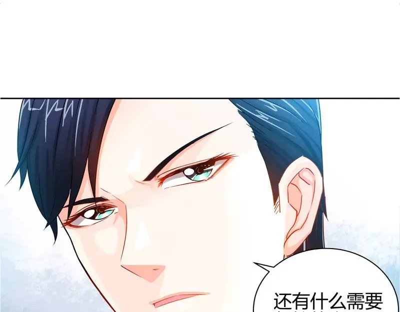 《纯情丫头休想逃》第14话 新老板不让她辞职 第33页