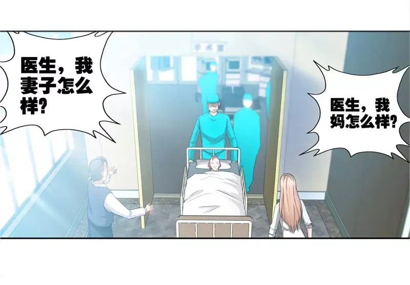 《纯情丫头休想逃》第14话 新老板不让她辞职 第23页