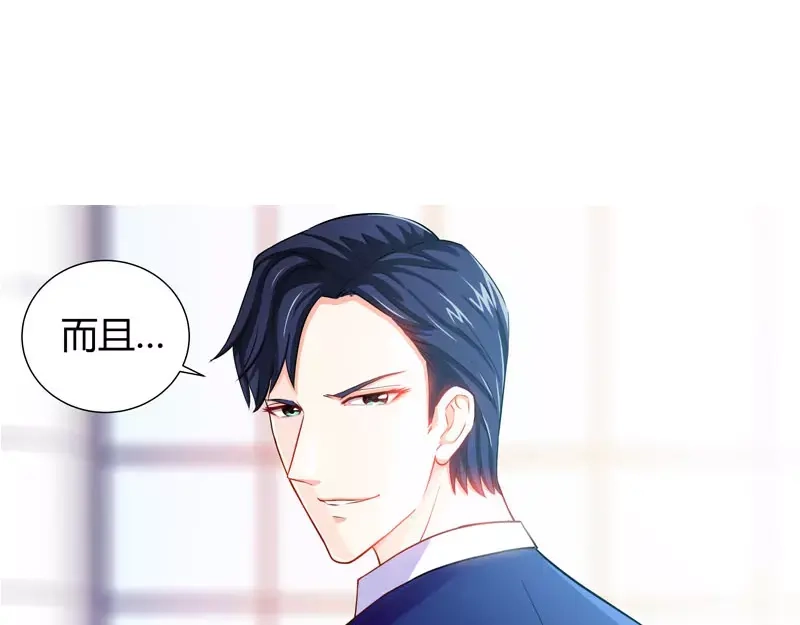 《纯情丫头休想逃》第14话 新老板不让她辞职 第43页