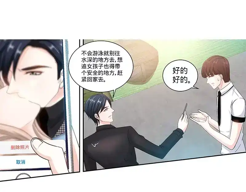 《纯情丫头休想逃》第138话 重游荷花塘 下 第33页