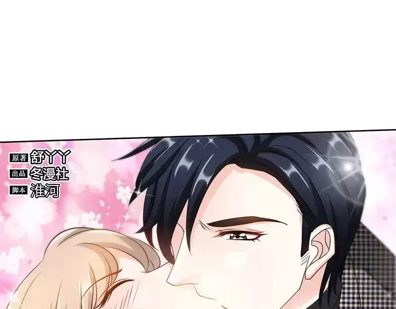 《纯情丫头休想逃》第138话 重游荷花塘 下 第6页