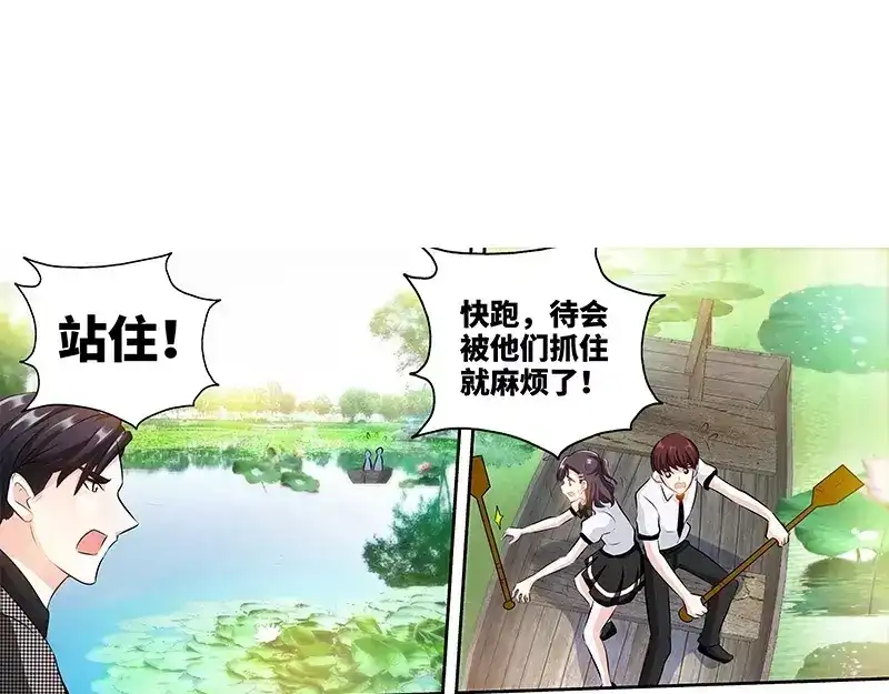 《纯情丫头休想逃》第138话 重游荷花塘 下 第14页