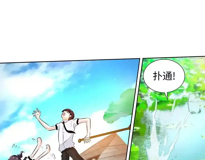 《纯情丫头休想逃》第138话 重游荷花塘 下 第16页