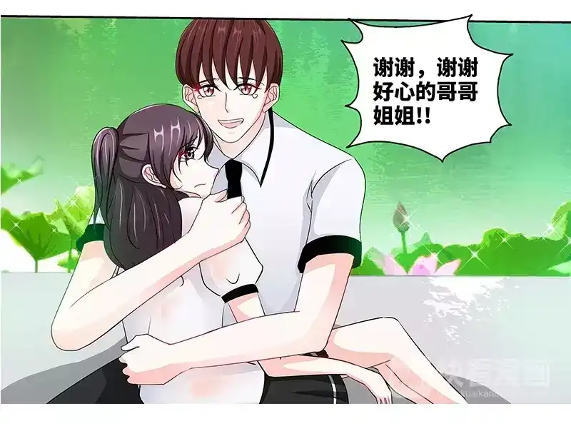 《纯情丫头休想逃》第138话 重游荷花塘 下 第26页
