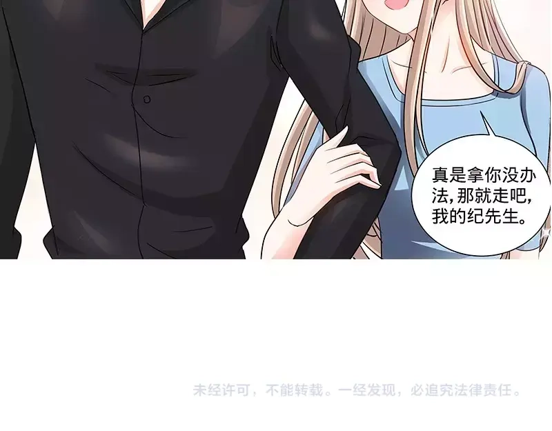 《纯情丫头休想逃》第138话 重游荷花塘 下 第41页
