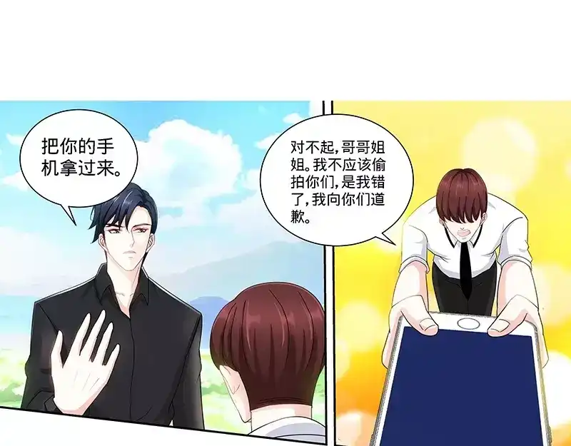 《纯情丫头休想逃》第138话 重游荷花塘 下 第28页