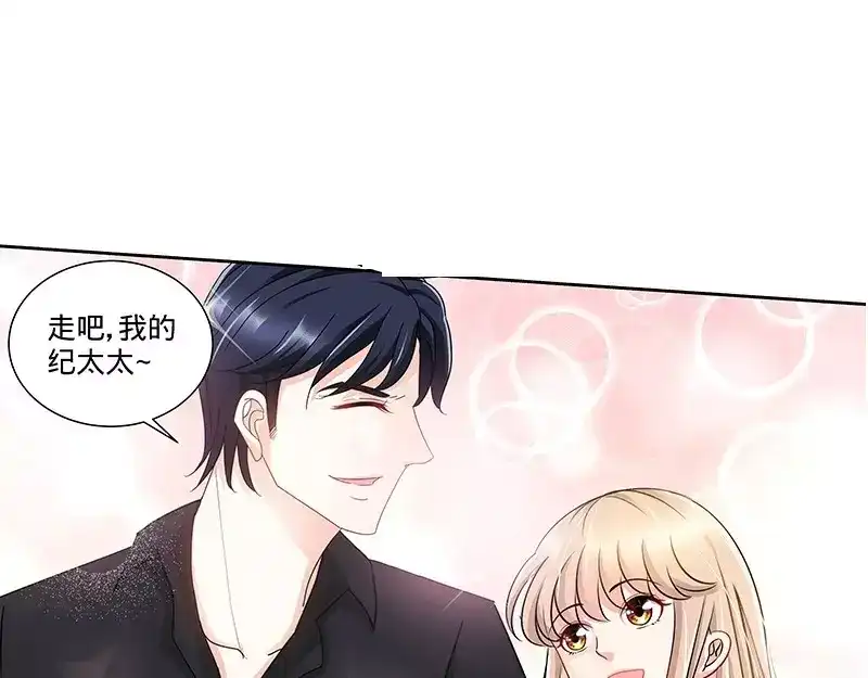 《纯情丫头休想逃》第138话 重游荷花塘 下 第40页