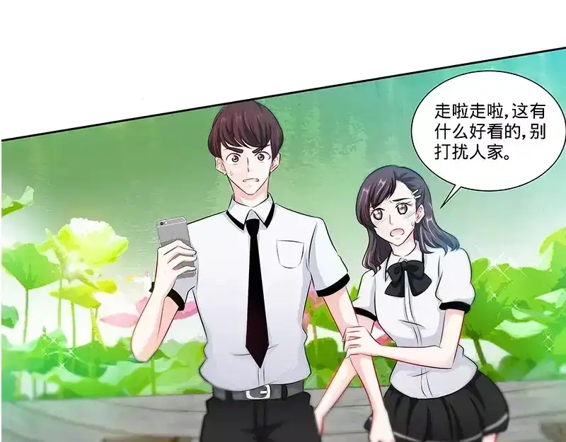 《纯情丫头休想逃》第138话 重游荷花塘 下 第12页
