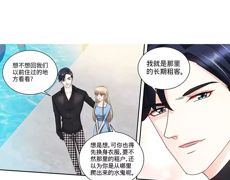 《纯情丫头休想逃》第138话 重游荷花塘 下 第38页