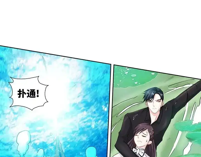 《纯情丫头休想逃》第138话 重游荷花塘 下 第20页