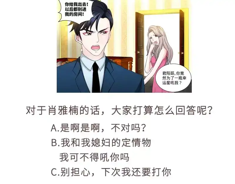 《纯情丫头休想逃》第139话 青筝巷小院 第40页