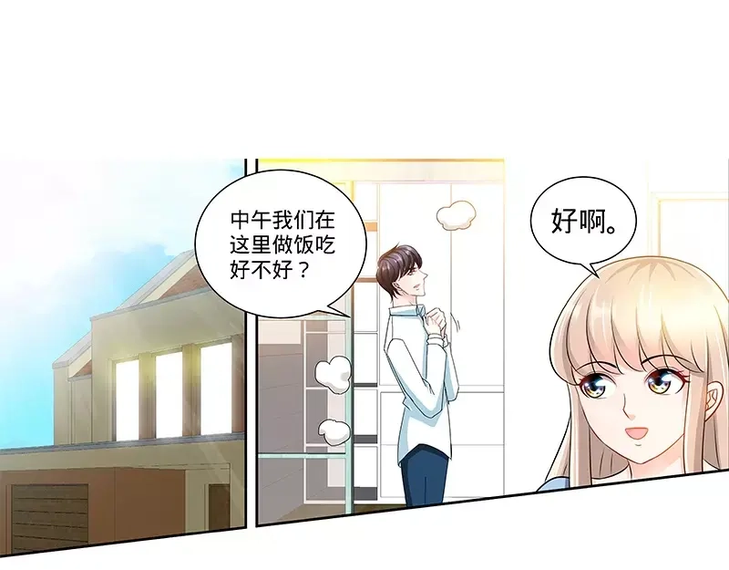 《纯情丫头休想逃》第139话 青筝巷小院 第20页