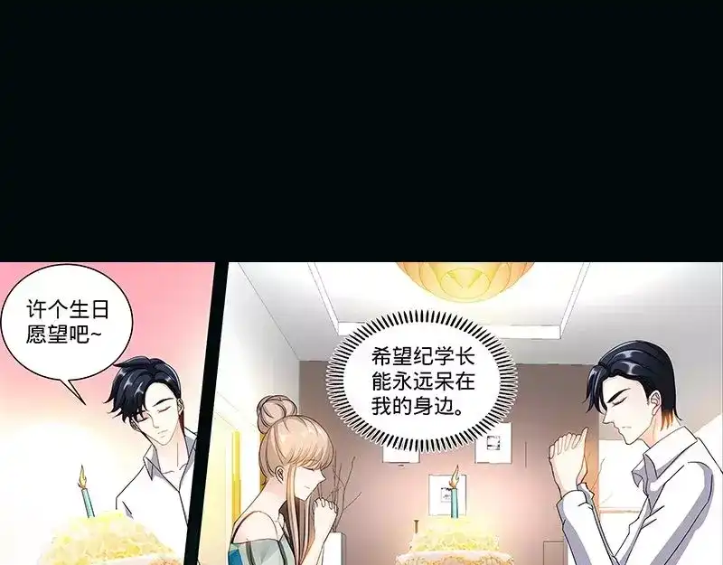 《纯情丫头休想逃》第139话 青筝巷小院 第30页
