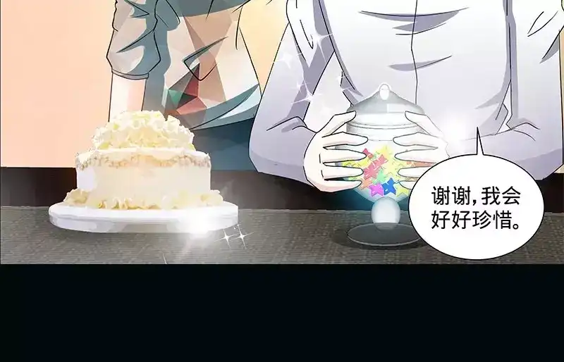 《纯情丫头休想逃》第139话 青筝巷小院 第29页