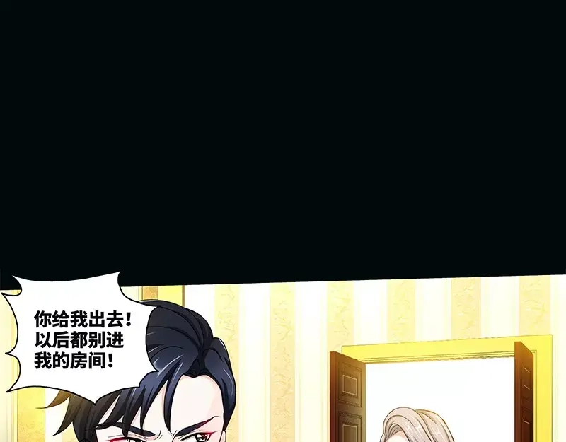 《纯情丫头休想逃》第139话 青筝巷小院 第37页