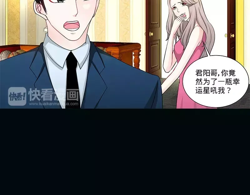 《纯情丫头休想逃》第139话 青筝巷小院 第38页