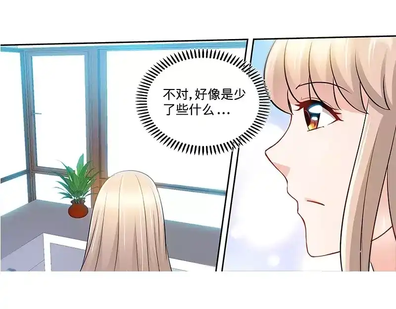 《纯情丫头休想逃》第139话 青筝巷小院 第18页