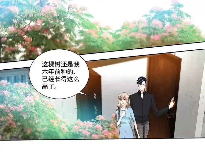 《纯情丫头休想逃》第139话 青筝巷小院 第10页