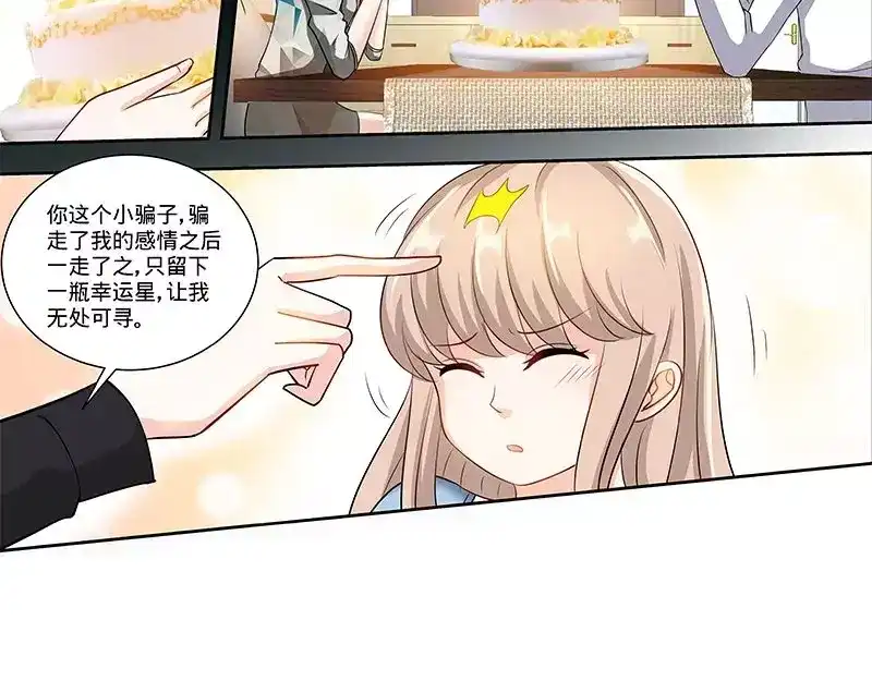 《纯情丫头休想逃》第139话 青筝巷小院 第31页