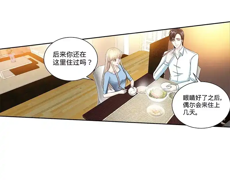 《纯情丫头休想逃》第139话 青筝巷小院 第22页