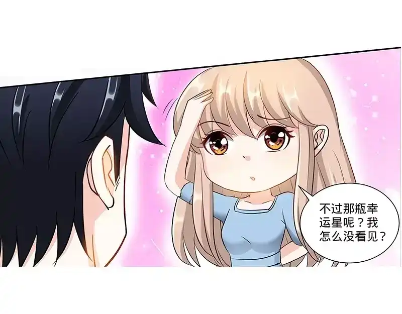 《纯情丫头休想逃》第139话 青筝巷小院 第33页