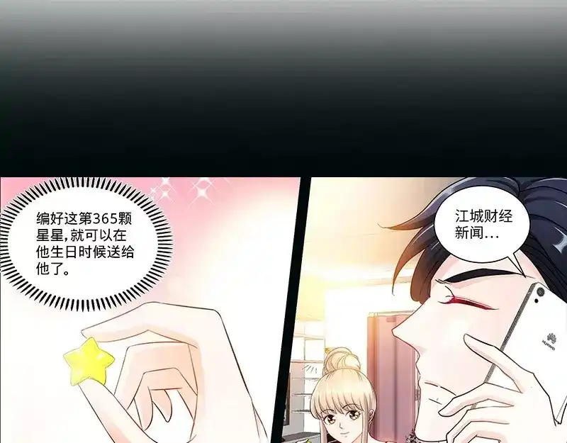 《纯情丫头休想逃》第139话 青筝巷小院 第26页