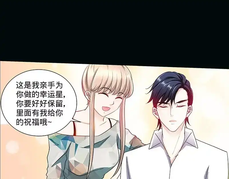 《纯情丫头休想逃》第139话 青筝巷小院 第28页