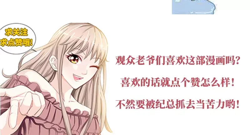 《纯情丫头休想逃》第140话 幸运星的秘密 第44页