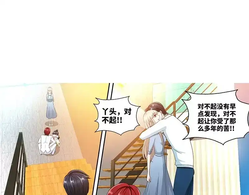 《纯情丫头休想逃》第140话 幸运星的秘密 第33页