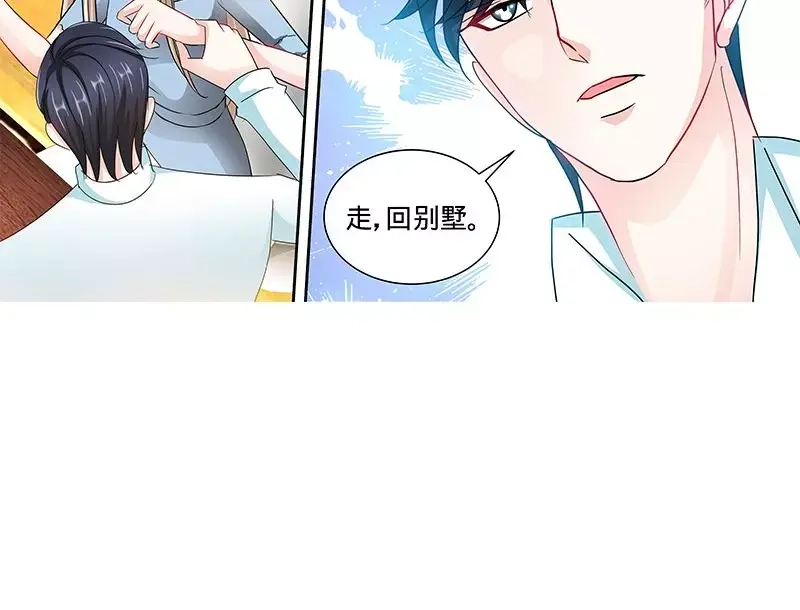 《纯情丫头休想逃》第140话 幸运星的秘密 第17页