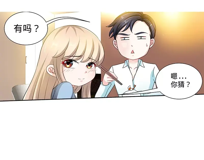 《纯情丫头休想逃》第140话 幸运星的秘密 第14页