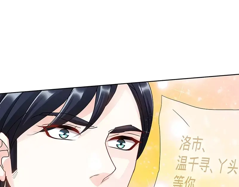 《纯情丫头休想逃》第140话 幸运星的秘密 第31页