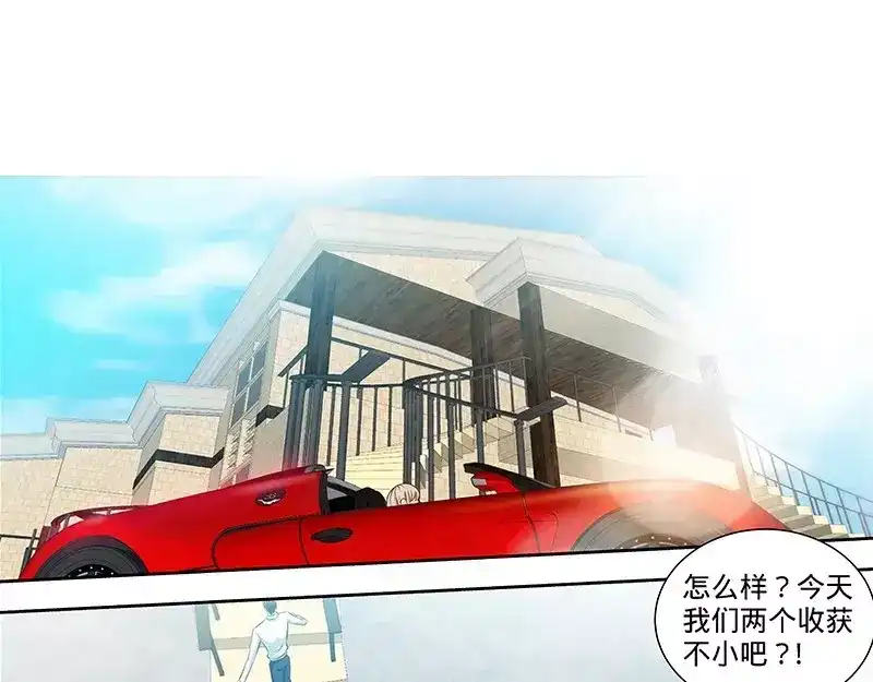 《纯情丫头休想逃》第140话 幸运星的秘密 第18页