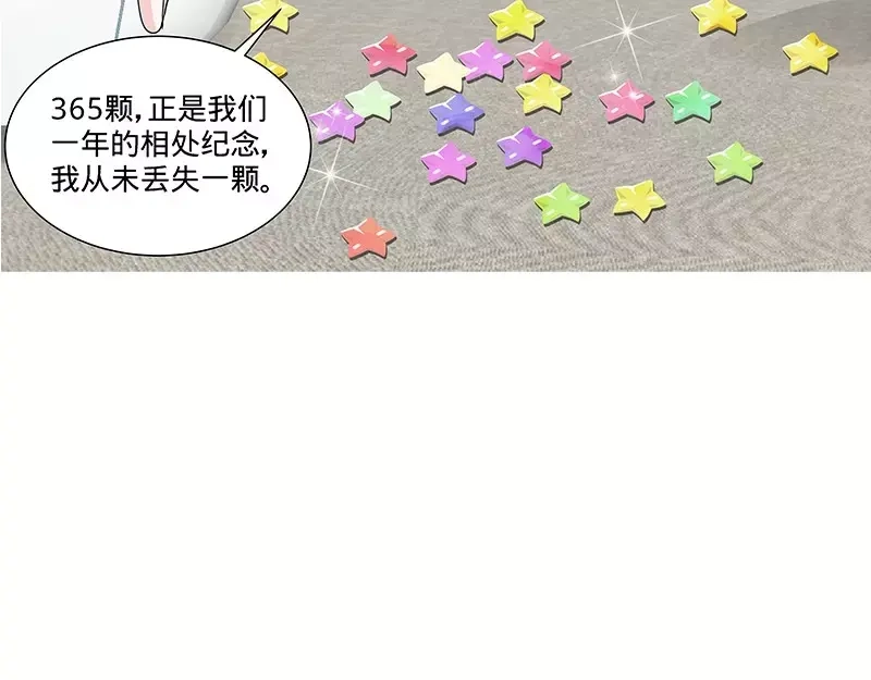 《纯情丫头休想逃》第140话 幸运星的秘密 第26页