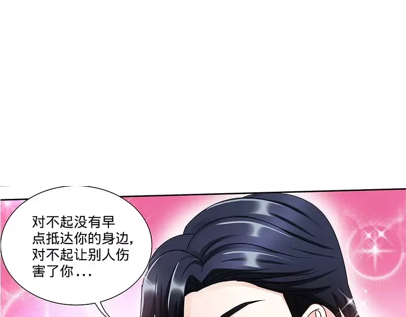 《纯情丫头休想逃》第140话 幸运星的秘密 第35页