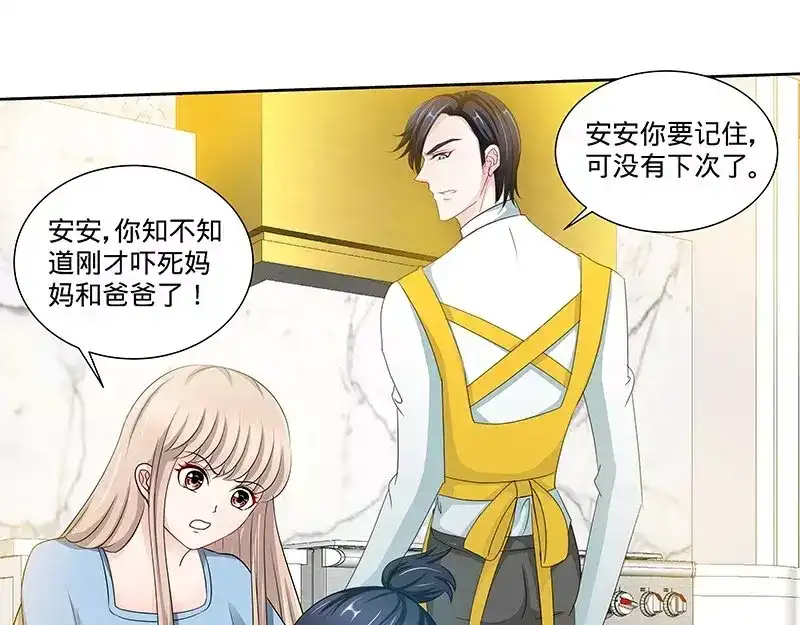 《纯情丫头休想逃》第141话 奶奶想孙女了 第17页