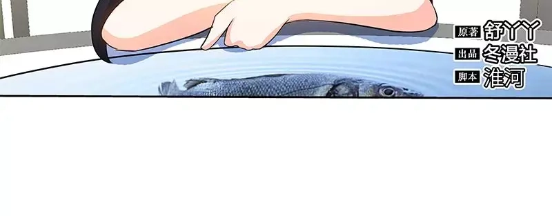 《纯情丫头休想逃》第141话 奶奶想孙女了 第6页