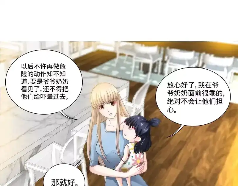 《纯情丫头休想逃》第141话 奶奶想孙女了 第19页