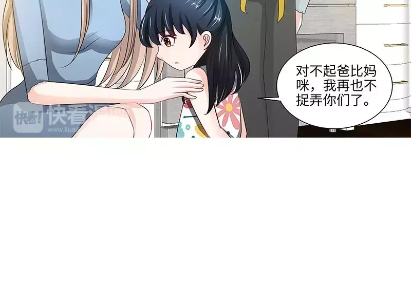 《纯情丫头休想逃》第141话 奶奶想孙女了 第18页