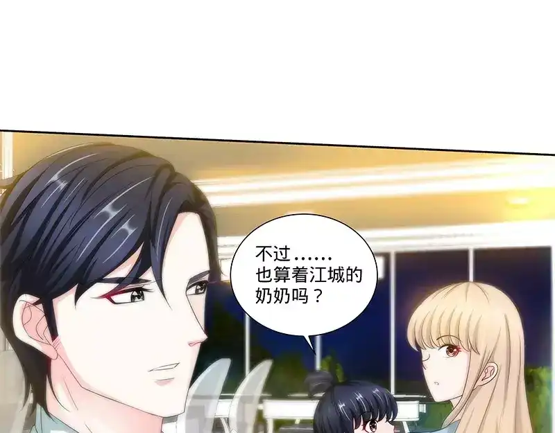 《纯情丫头休想逃》第141话 奶奶想孙女了 第21页