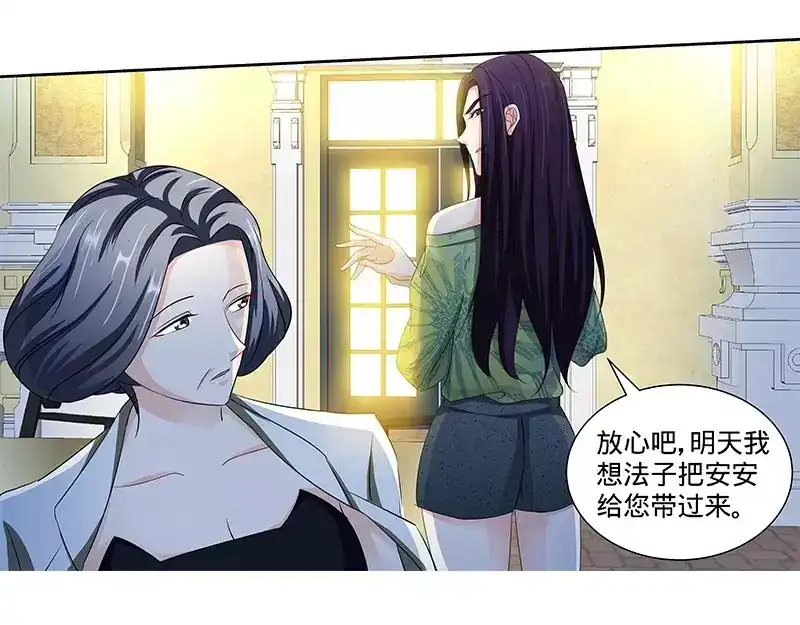 《纯情丫头休想逃》第141话 奶奶想孙女了 第37页