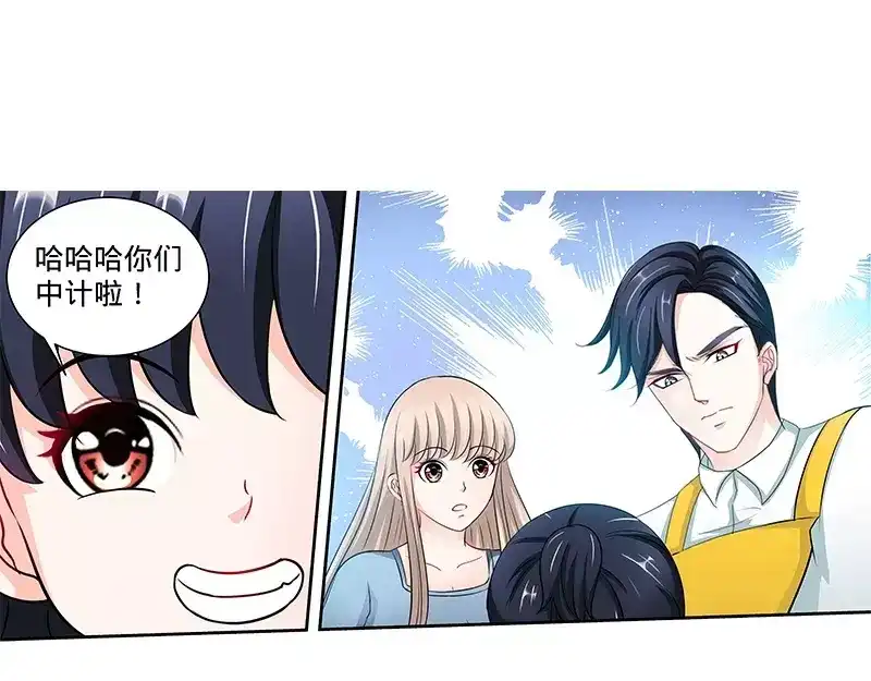 《纯情丫头休想逃》第141话 奶奶想孙女了 第15页