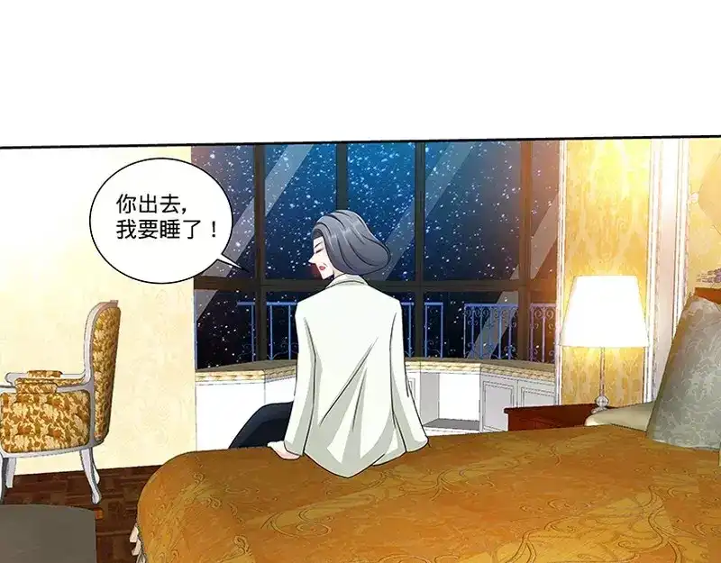 《纯情丫头休想逃》第141话 奶奶想孙女了 第45页