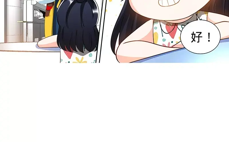 《纯情丫头休想逃》第141话 奶奶想孙女了 第8页