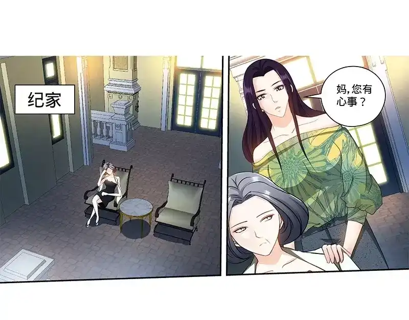 《纯情丫头休想逃》第141话 奶奶想孙女了 第23页