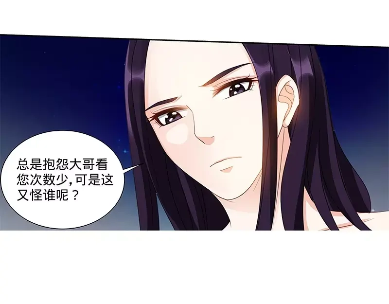 《纯情丫头休想逃》第141话 奶奶想孙女了 第27页