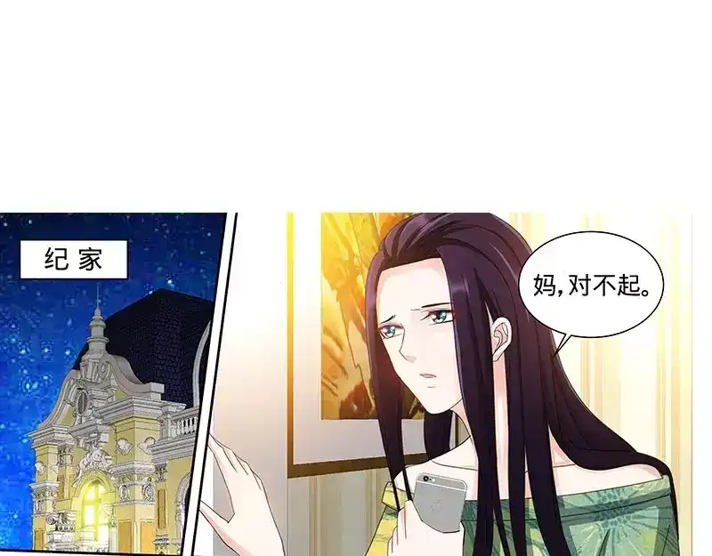 《纯情丫头休想逃》第141话 奶奶想孙女了 第42页